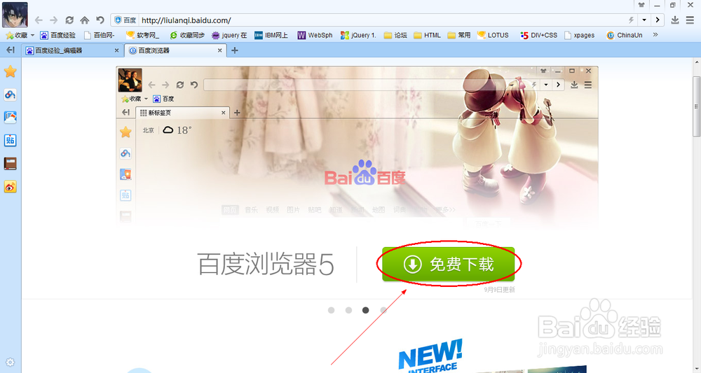 QQ面板链接打不开怎么办