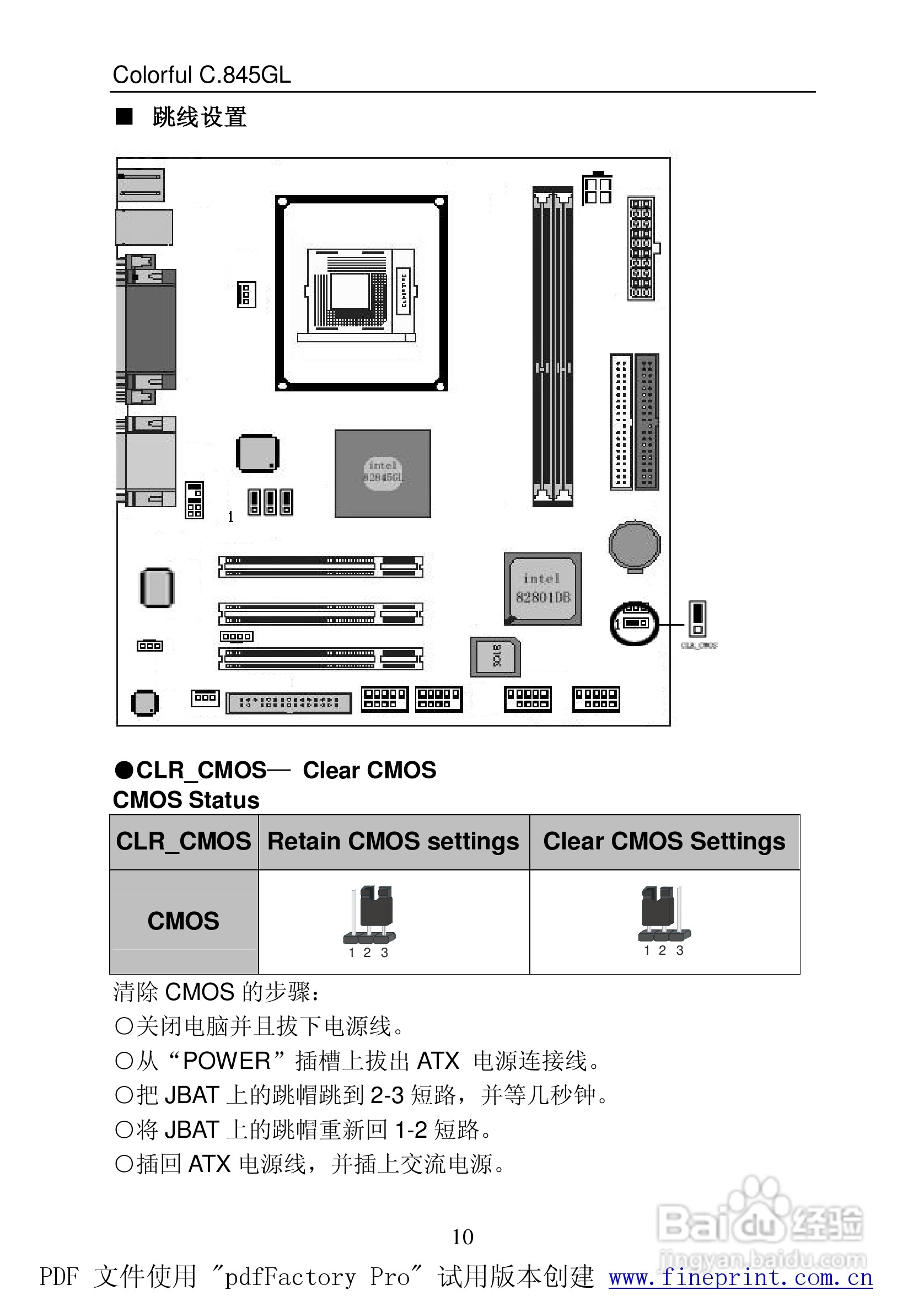 七彩虹C.MP4GLV-L型主板说明书:[2]