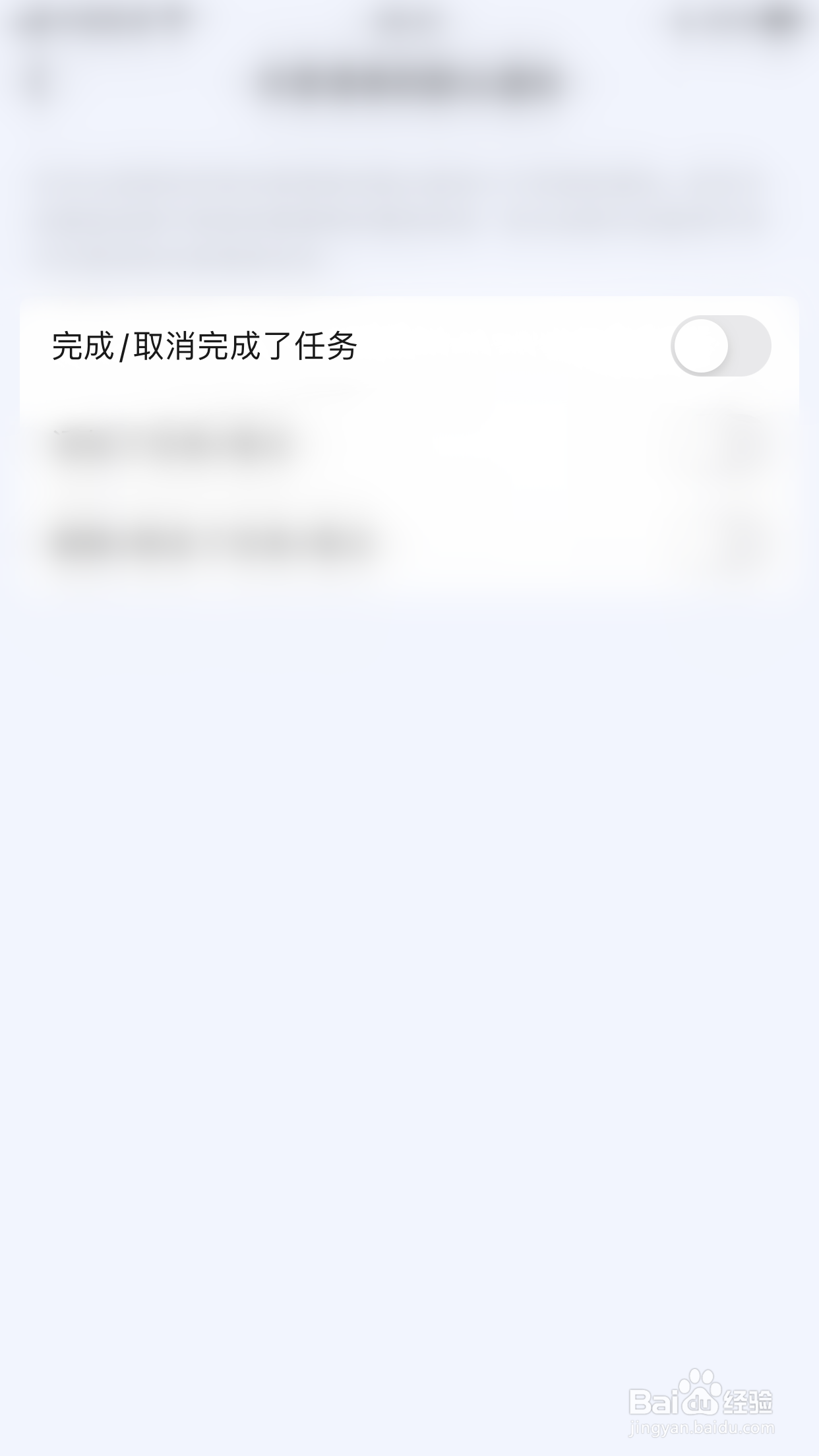 怎么停用番茄专注完成/取消完成了任务
