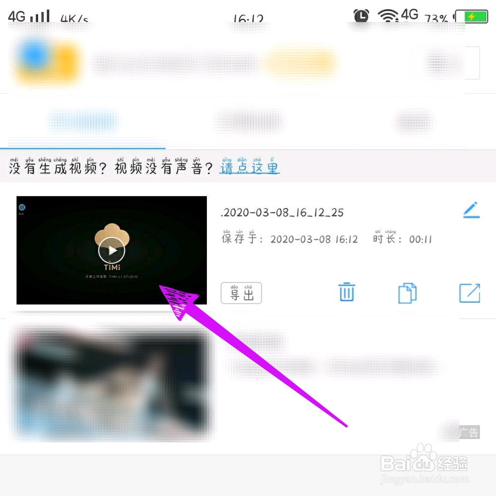 录屏大师怎么录制横屏