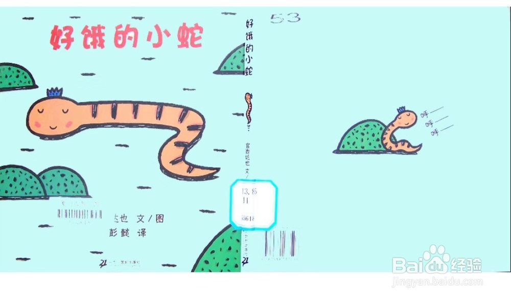 有哪些适合小班幼儿看的绘本