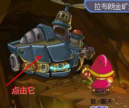 【洛克王国】帮助机器人攻略