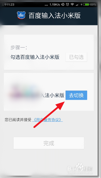 如何解决手机输入法失效键盘不弹出的情况。