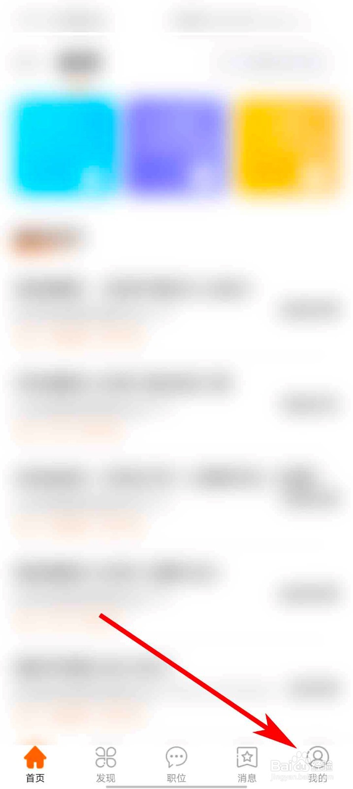 甜橙招聘app怎么查看商务合作方式