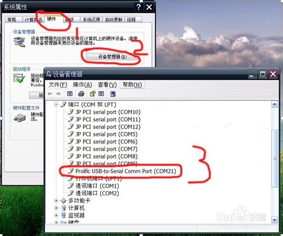 如何安装配置单口GSM短信猫