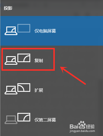 如何将电脑投屏到电视上