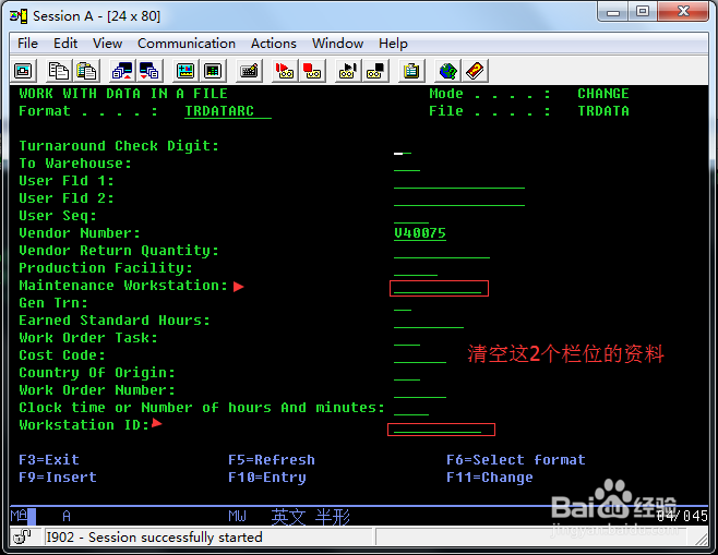 Infor XA ERP如何解锁TRDATA资料锁住问题