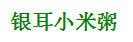 如何烹饪刮油、清肠、排毒的美味粥？