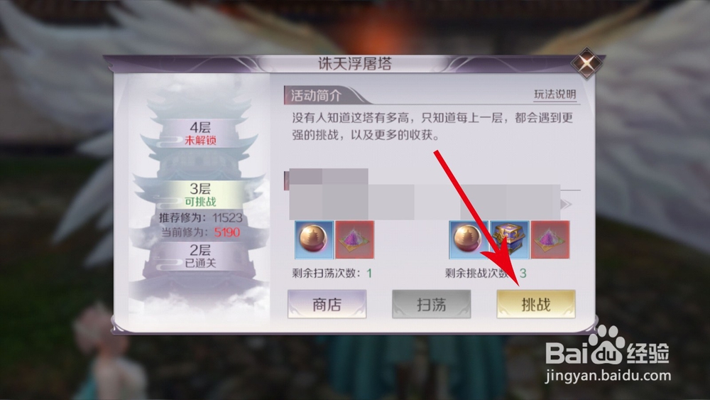 完美世界手游怎么升级