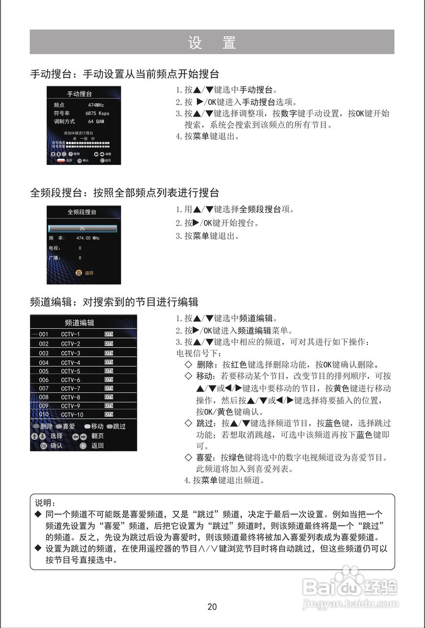 海信LED32XT39G3D液晶彩电使用说明书:[3]