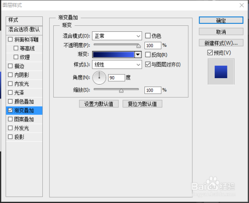 ps制作双色按钮的小技巧