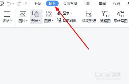 WORD中怎么插入五角星图标