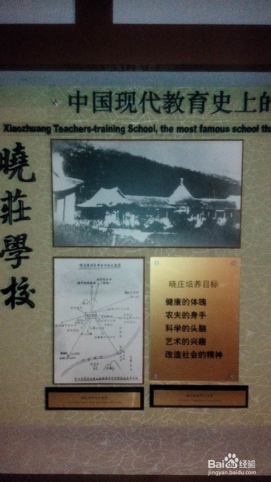 上海一日游攻略：[3]陶行知纪念馆