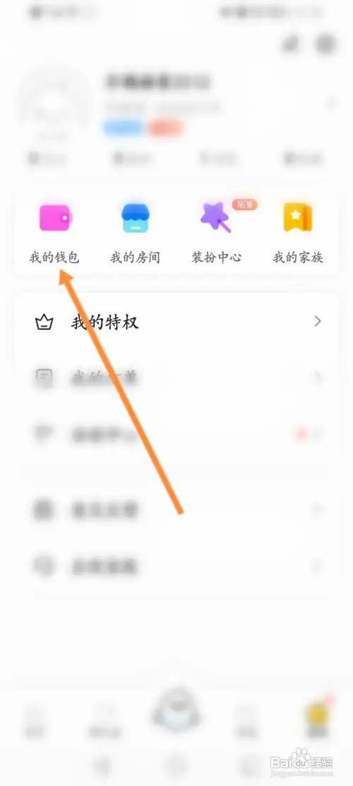 不鸽语音如何进行充值