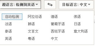 如何在线翻译/如何离线翻译