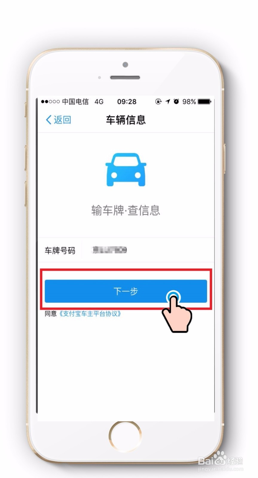 怎么查车辆违章方便点