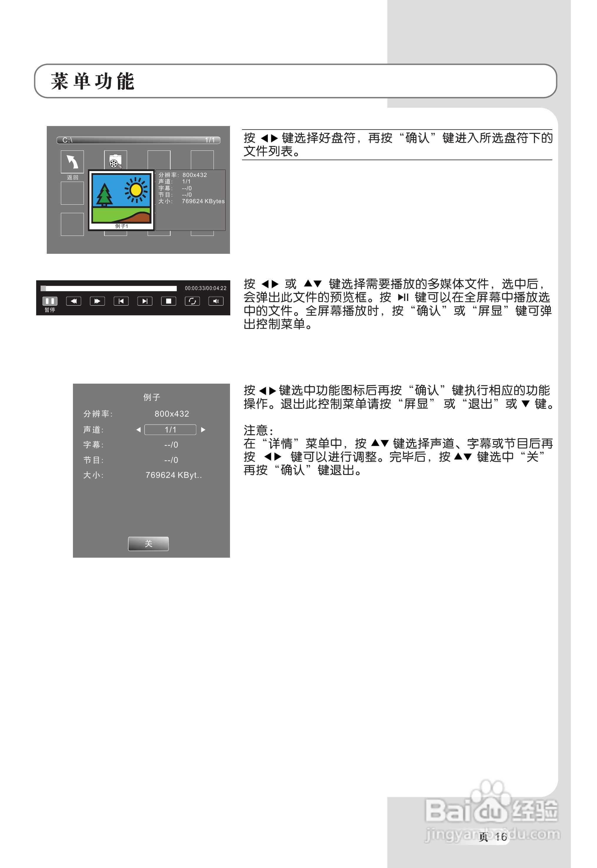 TCL王牌LED26C500液晶彩电使用说明书:[2]