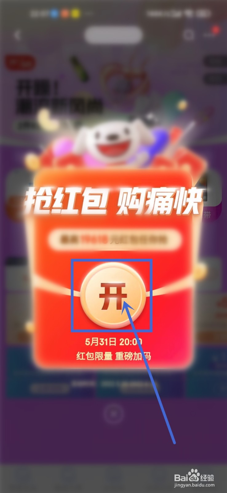 2022京东618无门槛红包入口