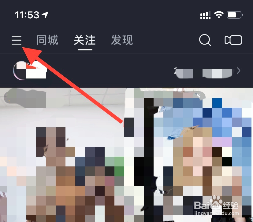 快手怎么关闭截图后弹出快捷分享和反馈？