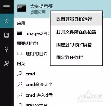 如何解决升级Win10后office用不了