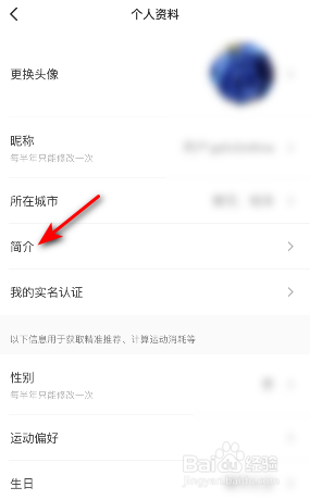 Keep怎么设置简介