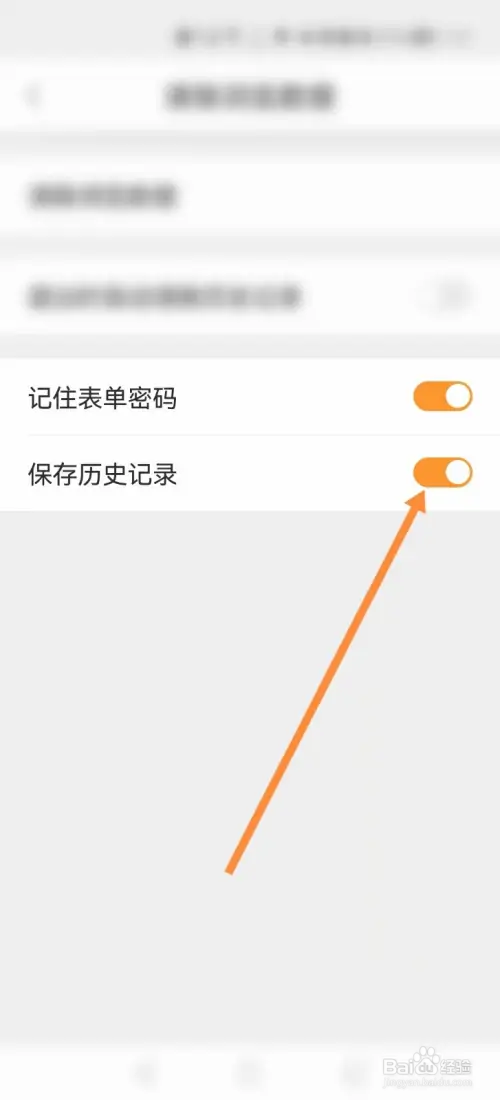 猎豹浏览器如何保存历史记录