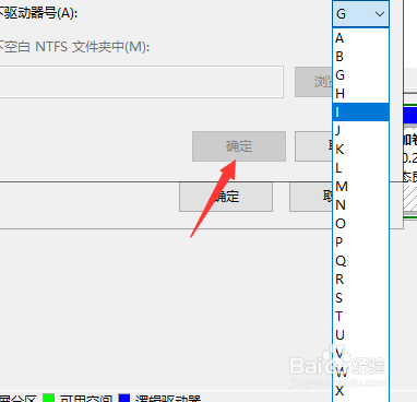 怎么更改磁盘的驱动器盘符标识
