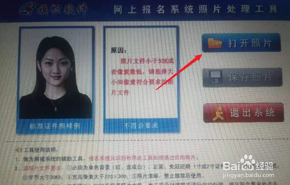 2021年河南省公务员考试怎么进行报名确认？