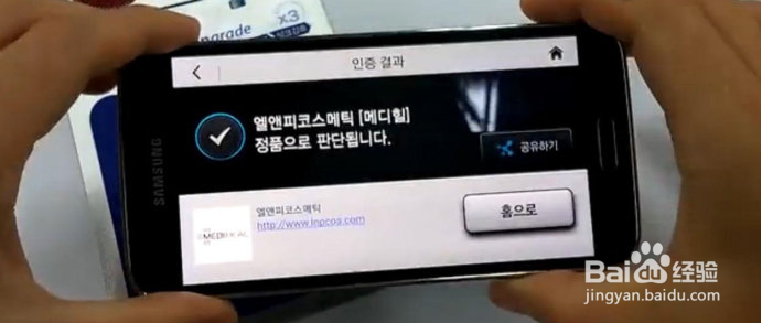 可莱丝防伪版真假鉴别方法