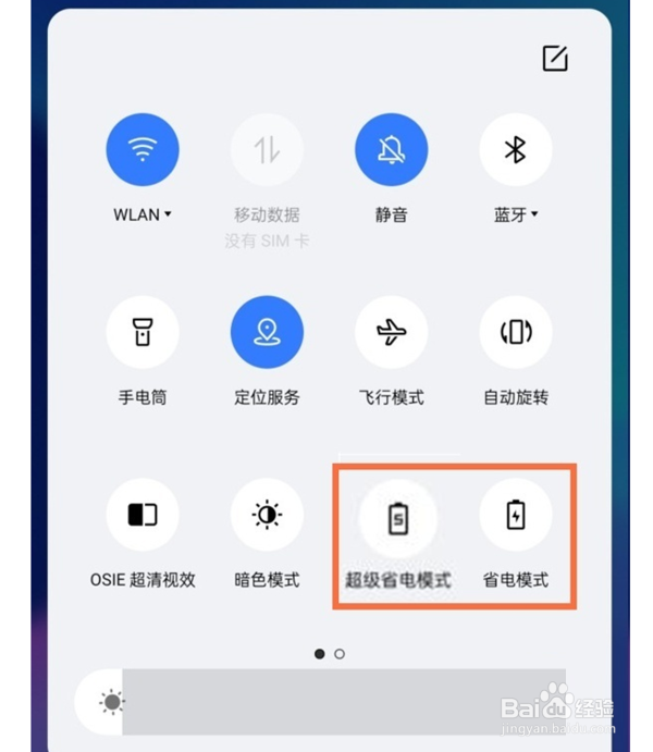 真我gtneo2T省电模式怎么打开