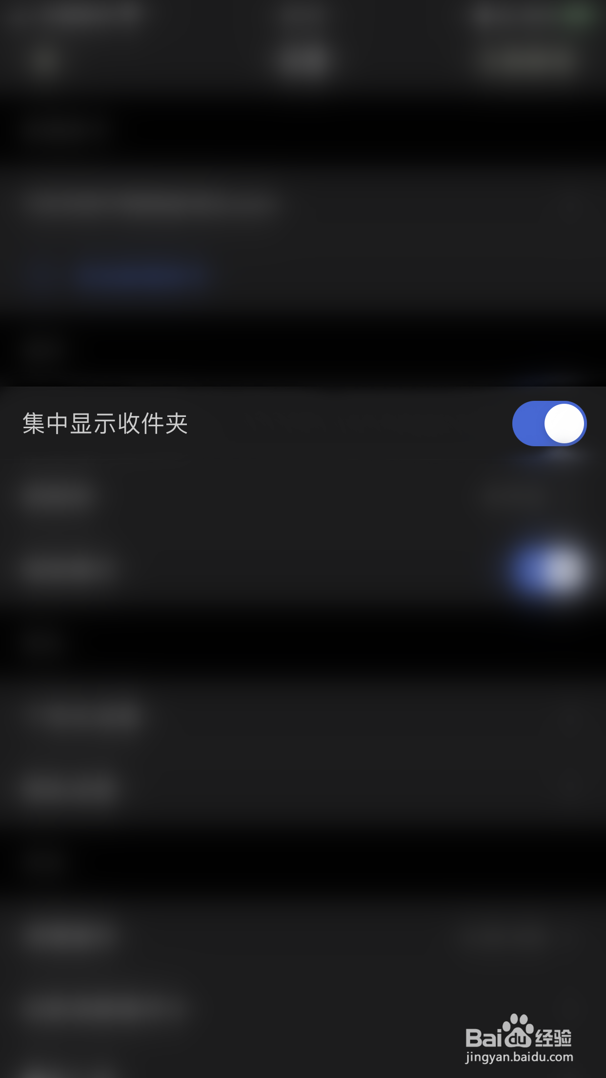 新浪邮箱怎么关闭集中显示收件夹