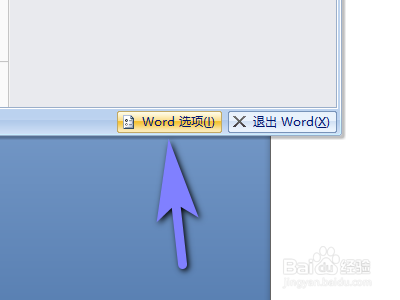 如何设置Word背景颜色？