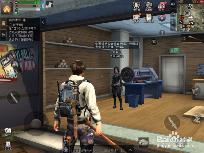 明日之后怎么获得钉子 获得钉子的方法