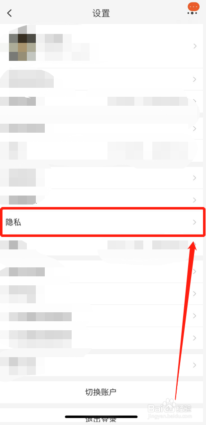 淘宝如何设置推荐通讯录好友