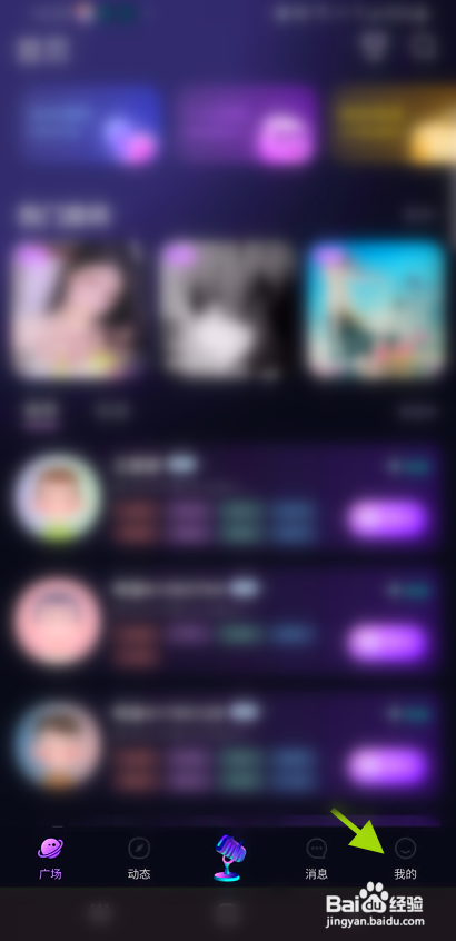 鸣音语音如何隐藏在线状态