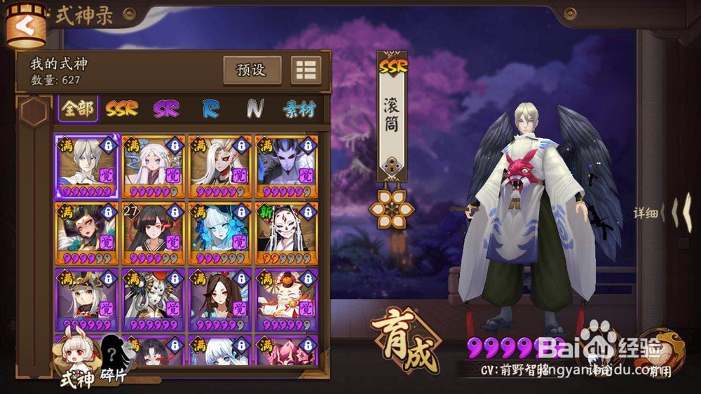 如何在阴阳师中切换频道去召唤