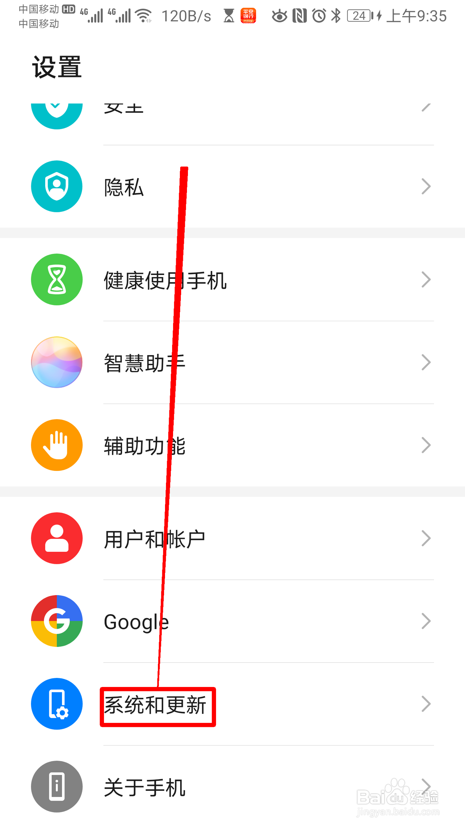 华为手机怎么设置网络共享硬件加速