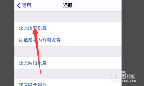 苹果11手机突然黑屏开不了机怎么解决？