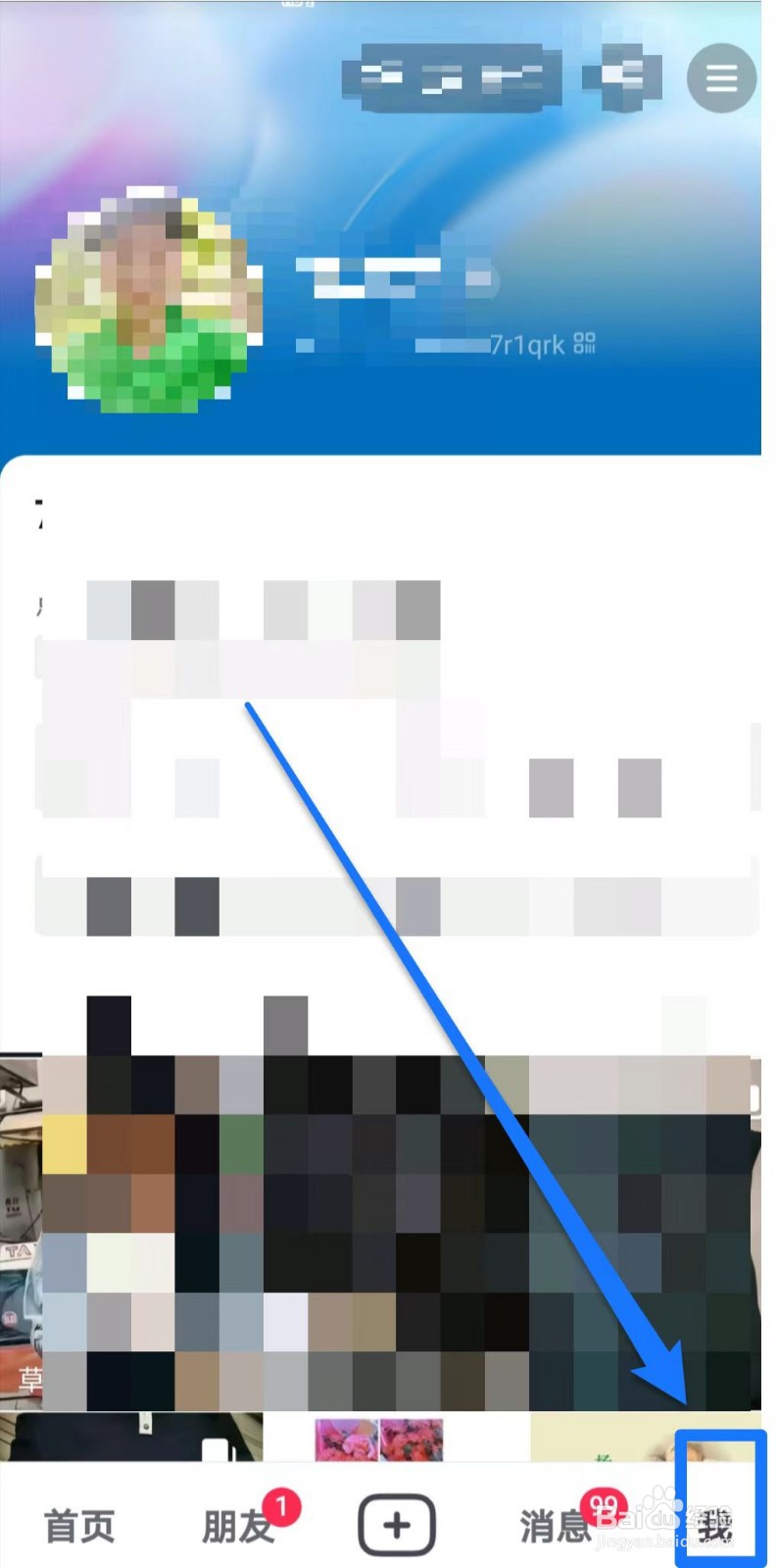 抖音离线模式在哪里关闭自动下载视频