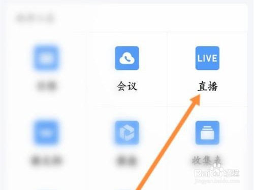如何看企业微信直播回放？