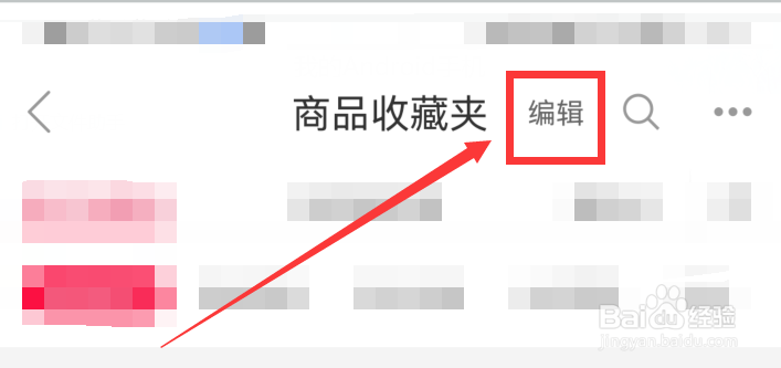 手机天猫怎么进行商品对比