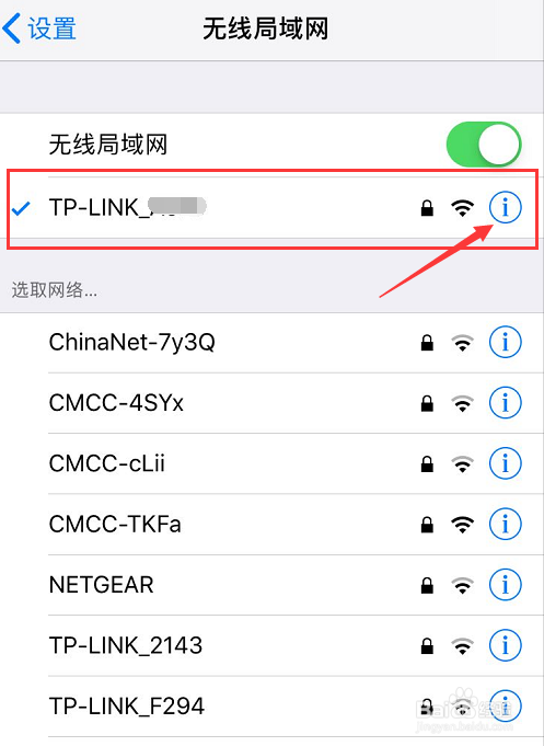 手机wifi怎么显示密码