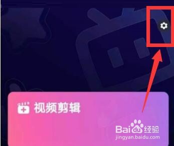 必剪怎么清除缓存