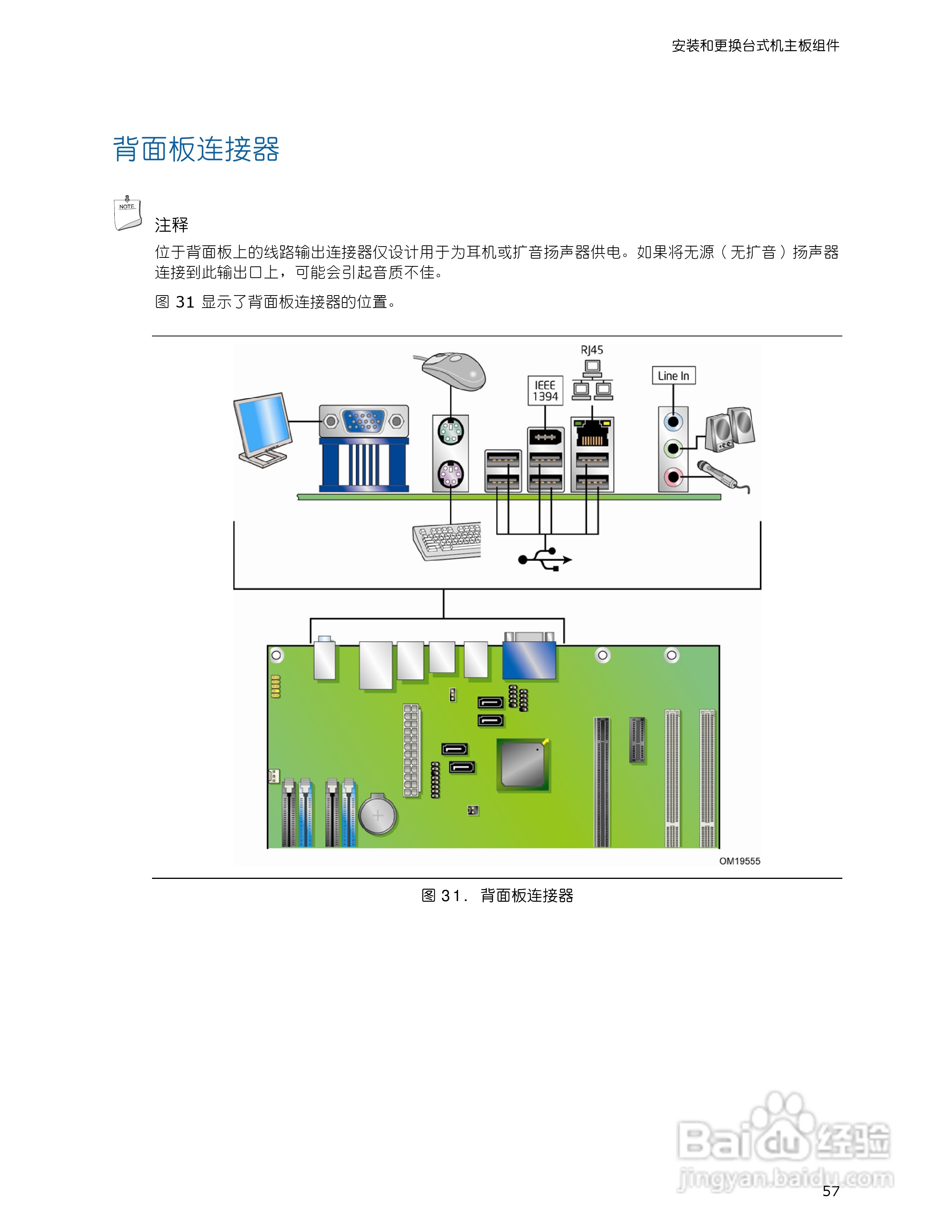 英特尔DG965MS型主板说明书:[6]