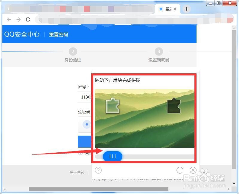 qq密码忘了怎么办