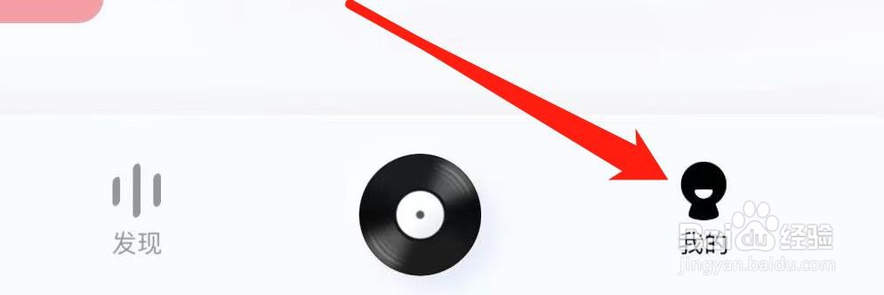 酷狗概念版如何查看个人信息收集清单