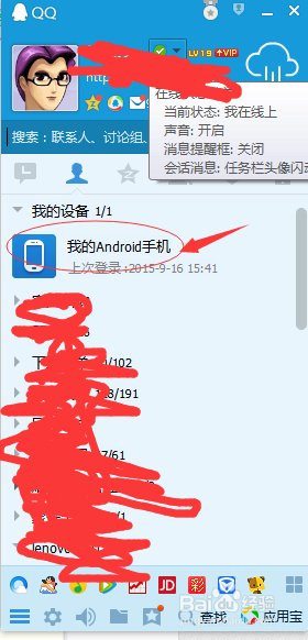 手机如何才能与电脑共享文件,自由上传呢。