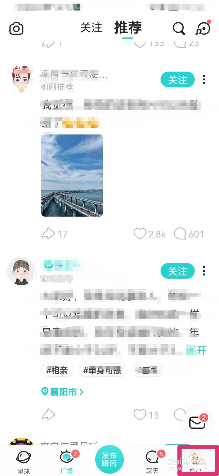 Soul如何进入青少年模式