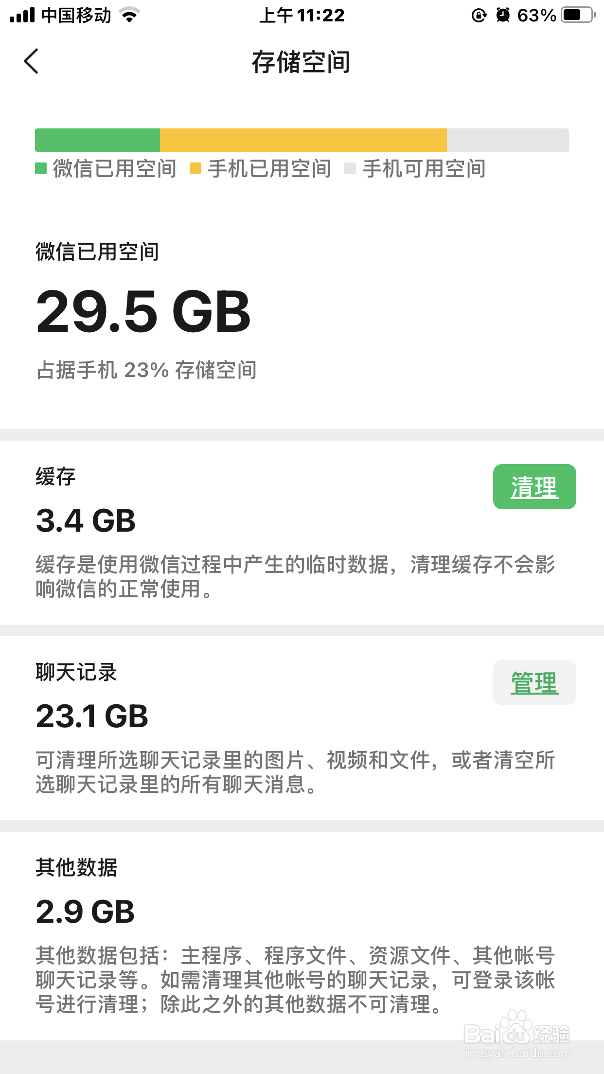 微信内存满了,手机卡顿无法存储怎么清理