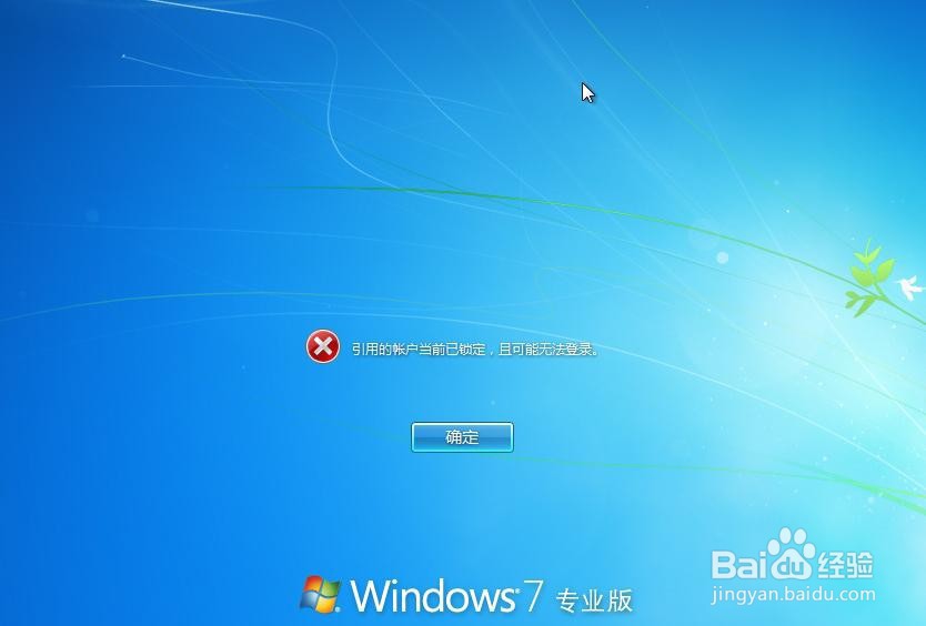 如何限制密码登录次数